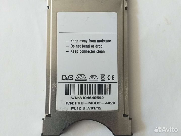 Модуль доступа cam dre триколор