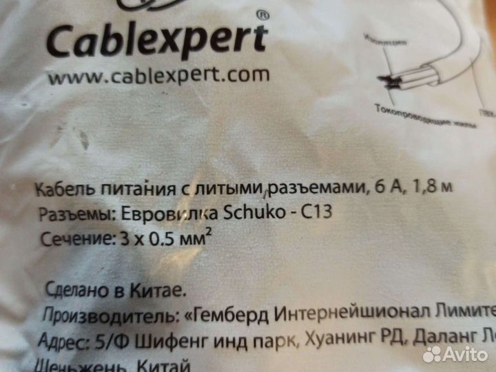 Провод питания PC