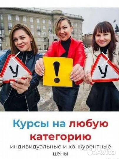 Автошкола в Красноармейском Старт Сити