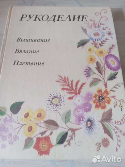 Книги по вязанию