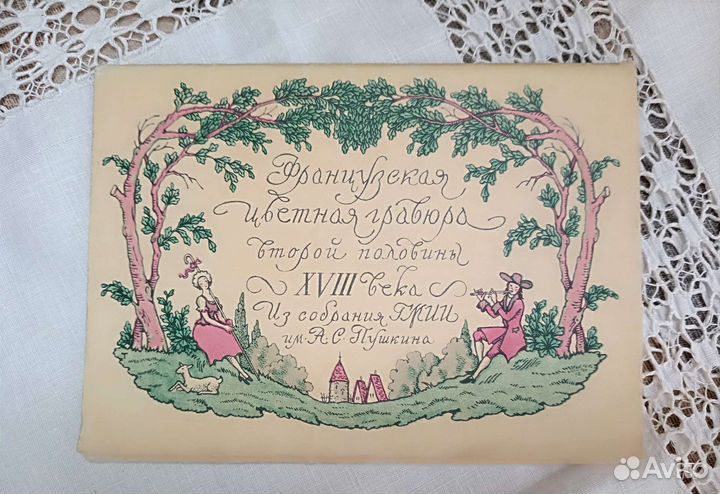 Наборы Открыток Редкие