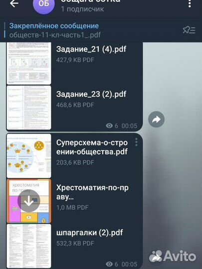 Обществознание ЕГЭ