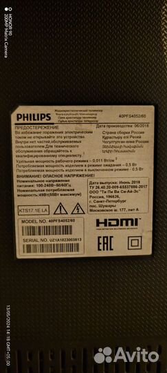 Телевизоры Philips бу