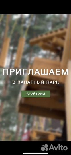 «прайм парк«