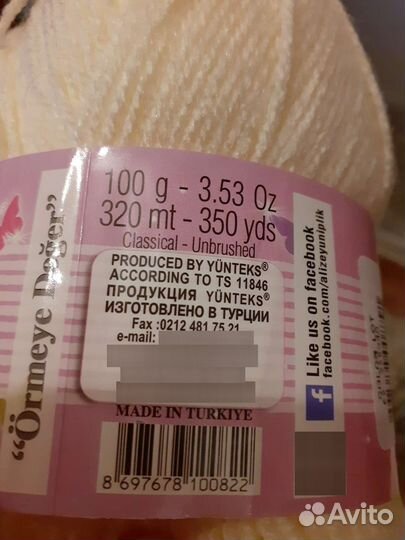 Пряжа alize Шекерим Беби