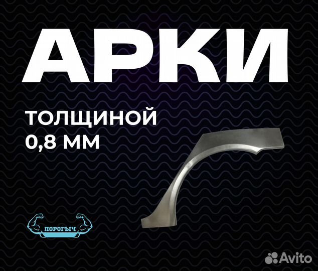 Арка Chery Amulet A15 кузовная правая