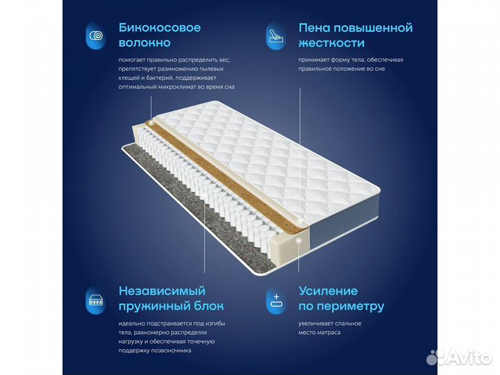 Матрас 200*090