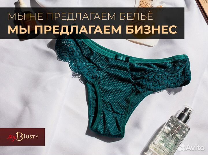 Собственный бизнес по продаже нижнего белья