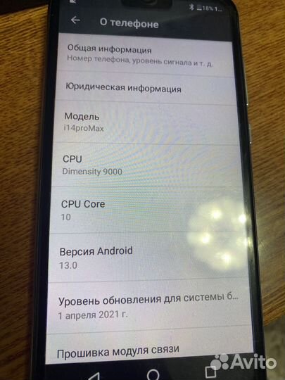 Телефон i14proMax
