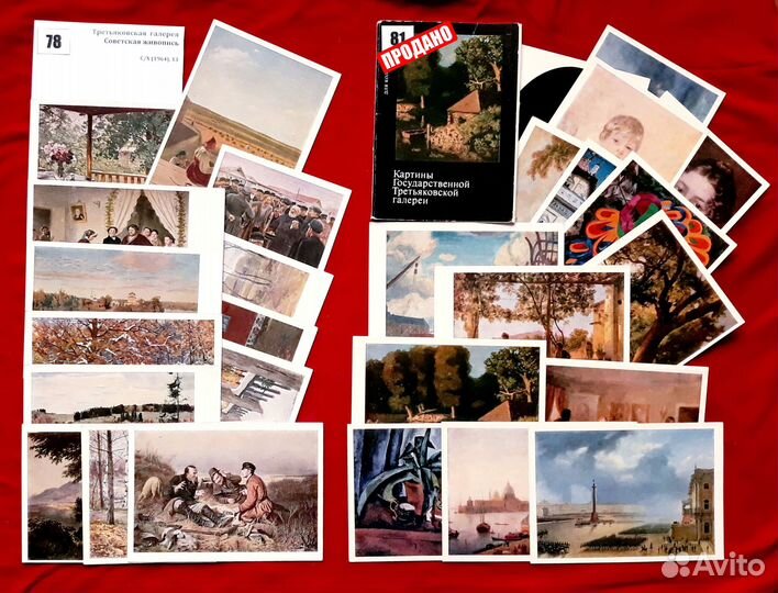 Третьяковская галерея. Наборы открыток СССР