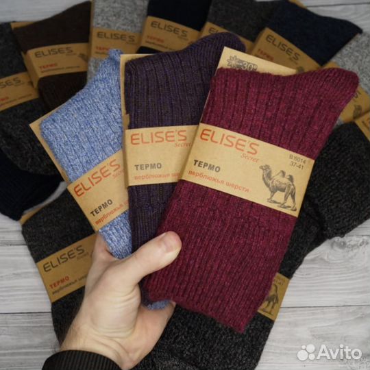 Термоноски мужские зимние шерстяные