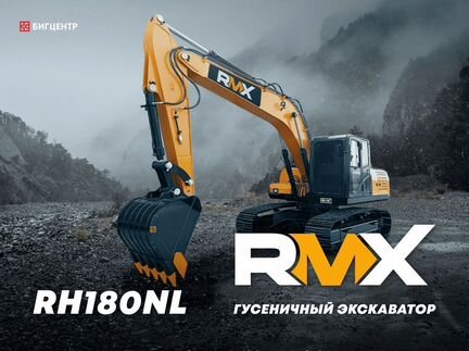 Гусеничный экскаватор Runmax RH180NL, 2023