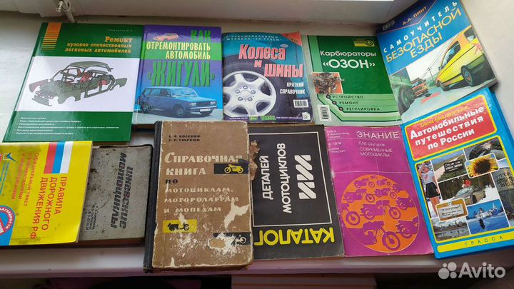 Книги по автомобилям, мотоциклам