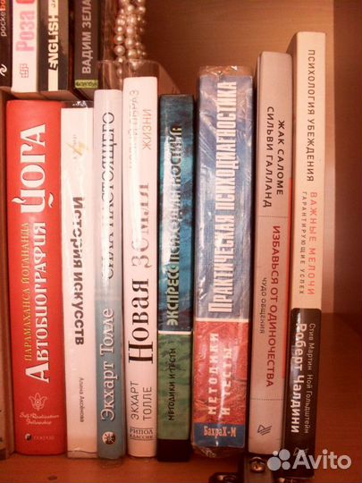 Книги по психологии, медицине, эзотерике и др