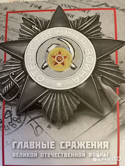 Медаль-знак Великая Победа 1941-1945