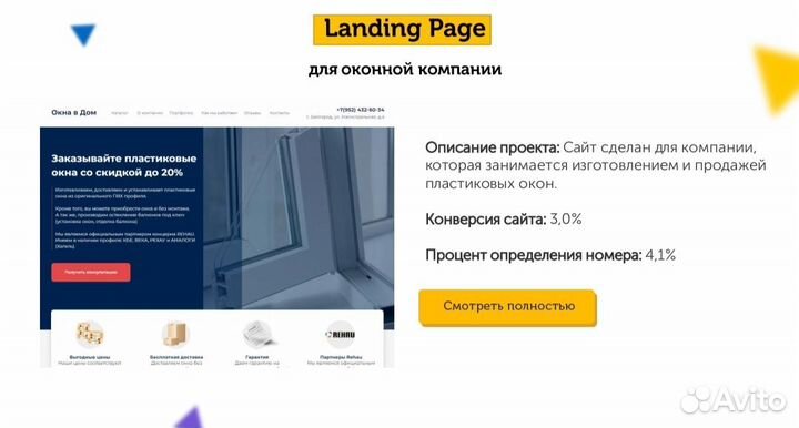 Создание и продвижение сайтов