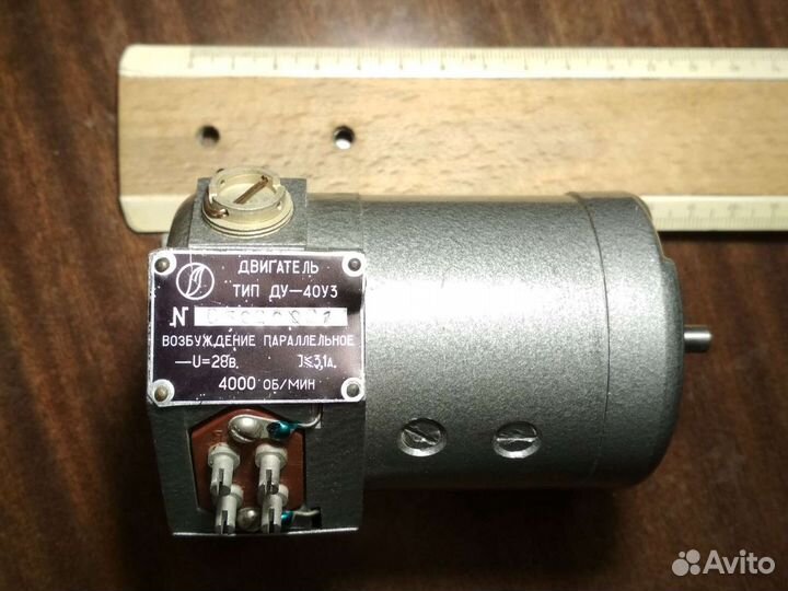 Двигатель ду - 40У3