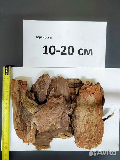 Кора-мульча сосны фракции 10-20 см (мешки 50 литро