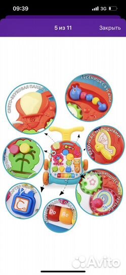Развивающий автомобиль, бизиборд, ходунки