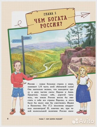 Бомбора, 2020 Удивительная Россия