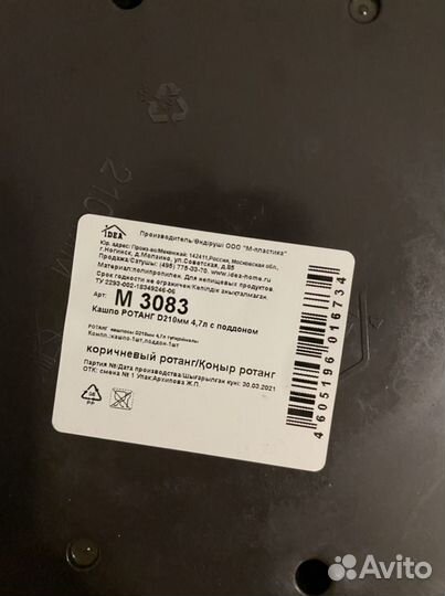 Горшок для цветка