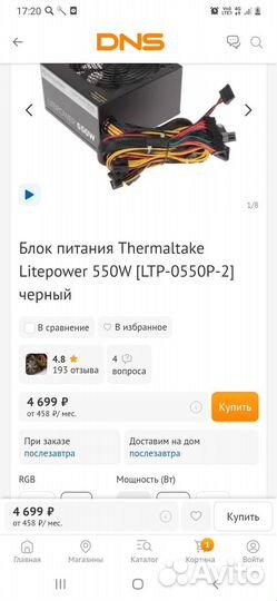 Блок питания для пк 550w