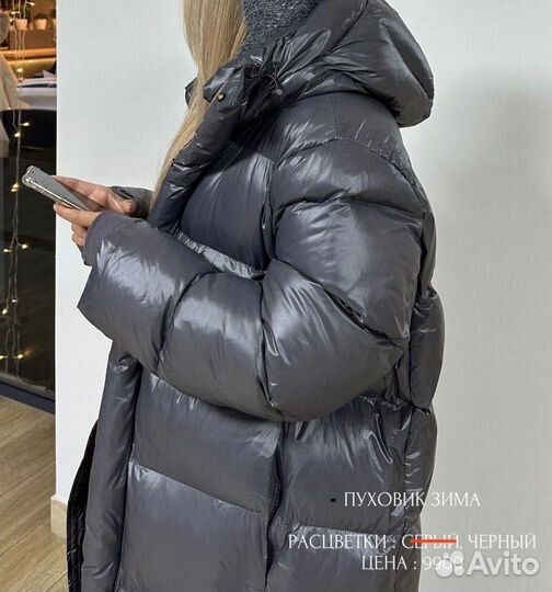 Пуховик женский оверсайз