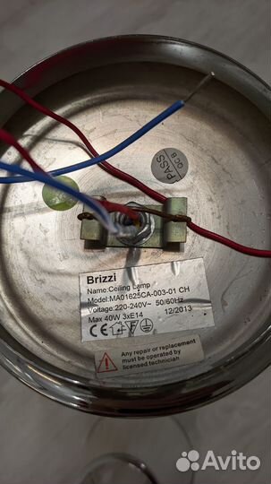 Люстра потолочная Brizzi (Испания)