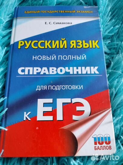 Книги для подготовки к огэ и егэ и кимы