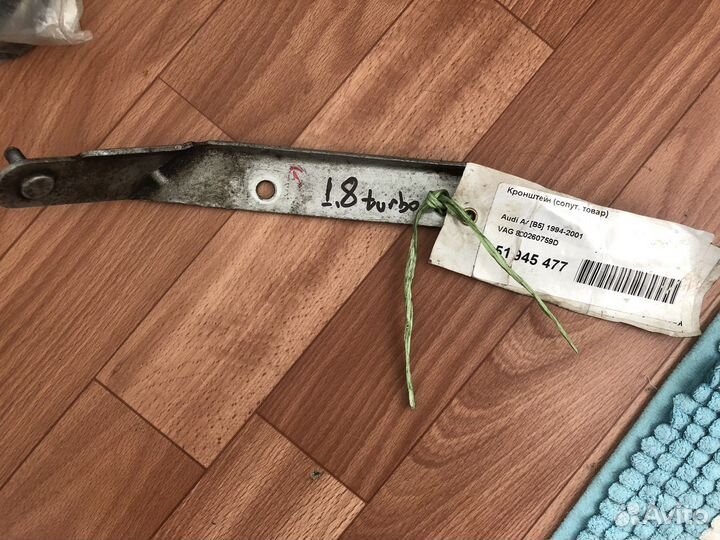 Крепления vag