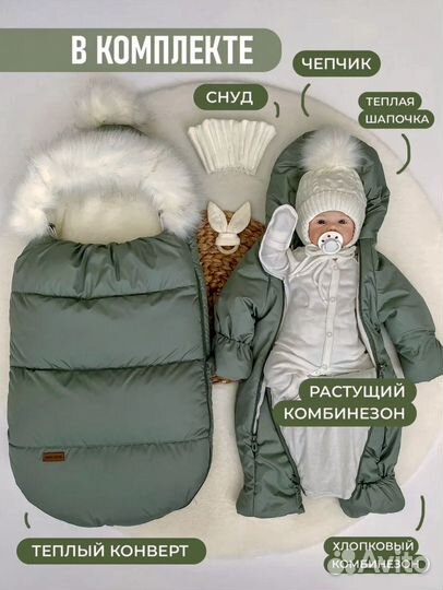 Комбинезон демисезонный 56-74