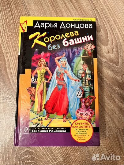 Книги Иронические детективы любовные романы