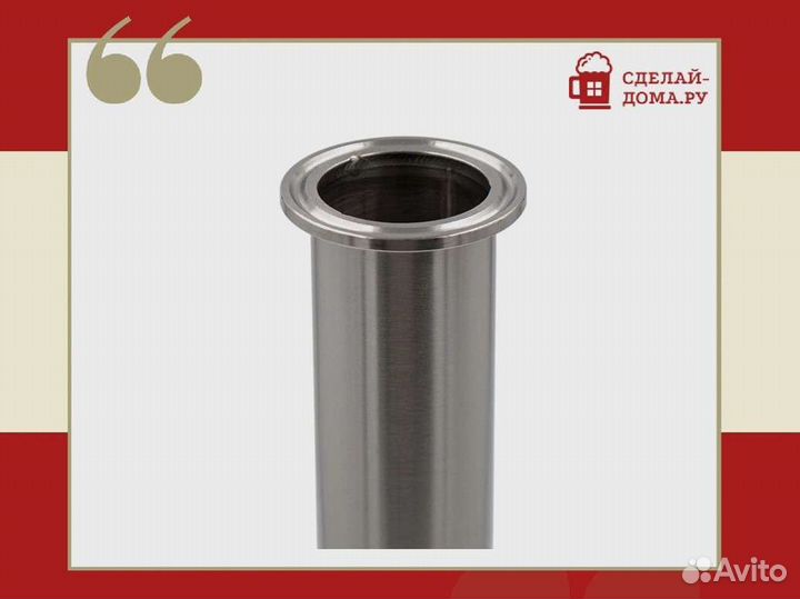 Царга 1,5 дюйма (нержавеющая сталь), 500 мм