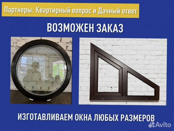 Окно пластиковое в наличии, 800х500 мм