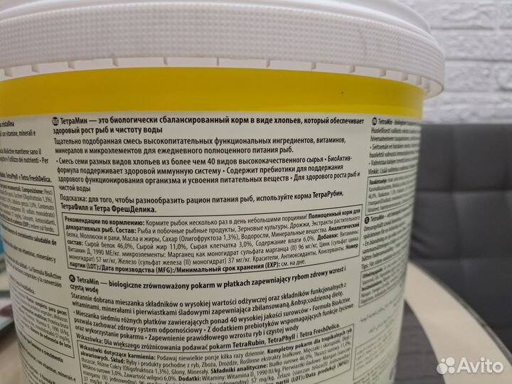 Корм для рыбок TetraMin Flakes