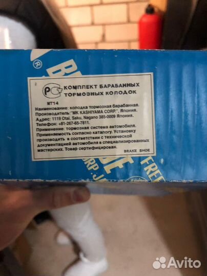 Продам колодки тойта yaris