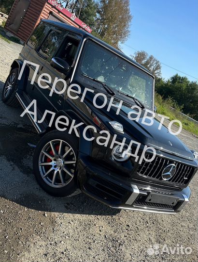 Перегон автомобиля