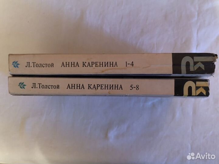 Книга Анна Каренина в 2 томах Л.Толстой