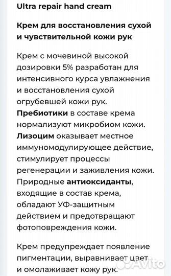 Крем для рук hand elixir от Альфадженис- Agenyz