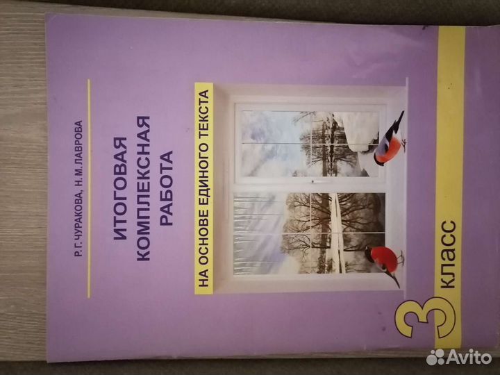 Рабочие тетради