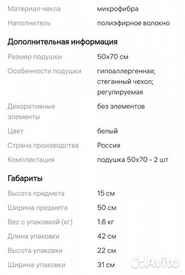 Подушки для сна 50 70 (2 шт)