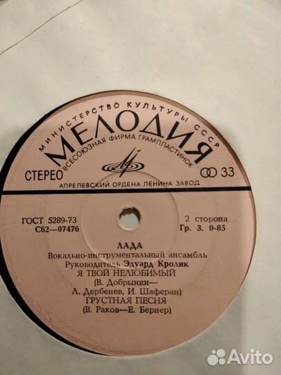 Виниловые пластинки