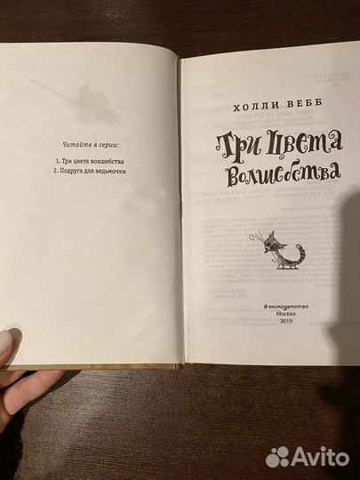 Книги Холли Вебб