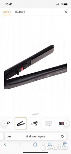 Выпрямитель для волос Rowenta SF 1022