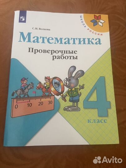 Учебники рабочие тетради