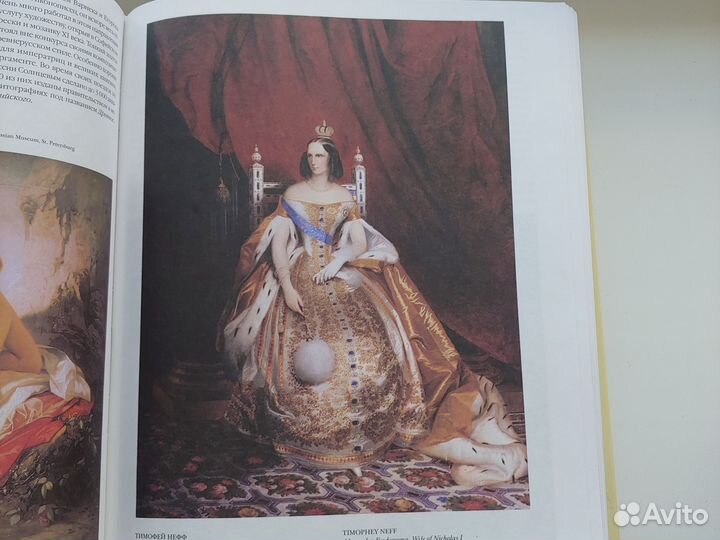 Энциклопедия. Шедевры русской живописи