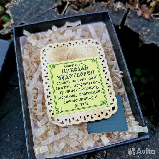 Икона Николай Чудотворец