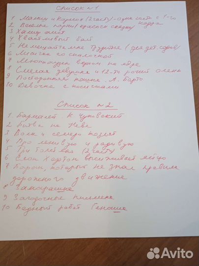 Фильмоскоп Сказка СССР и диафильмы / Диапроектор