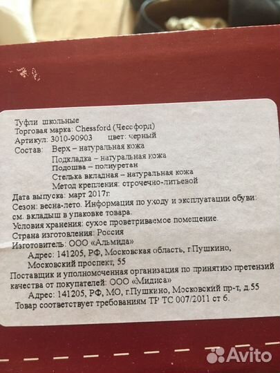 Туфли на мальчика 33