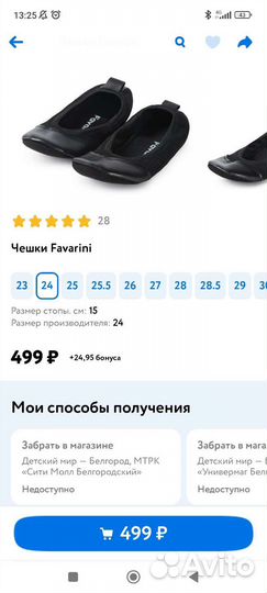 Чешки чёрные 24 размер